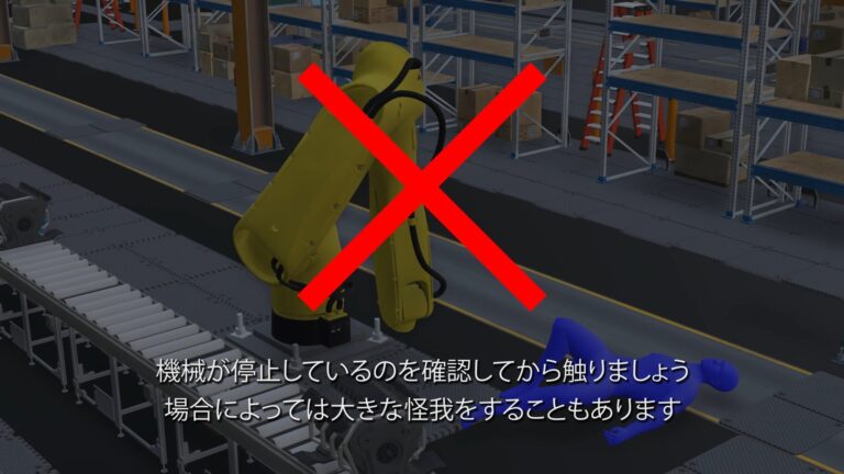 工場安全教育動画デモ